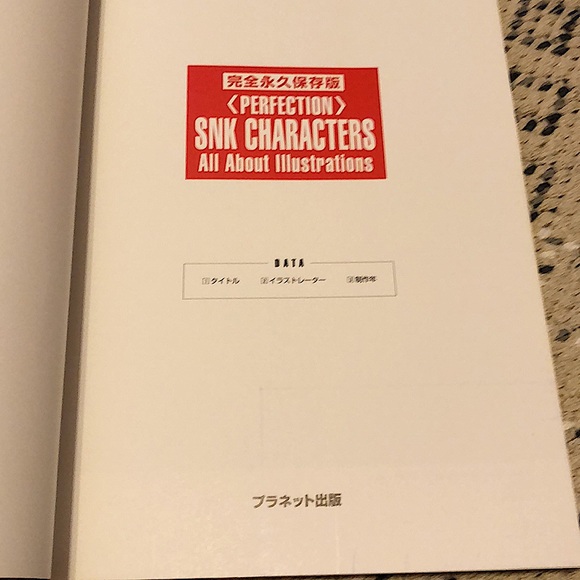 2001 Release Perfect SNK Characters - All About Illustrations Collectors Edition - Picture 2 of 6